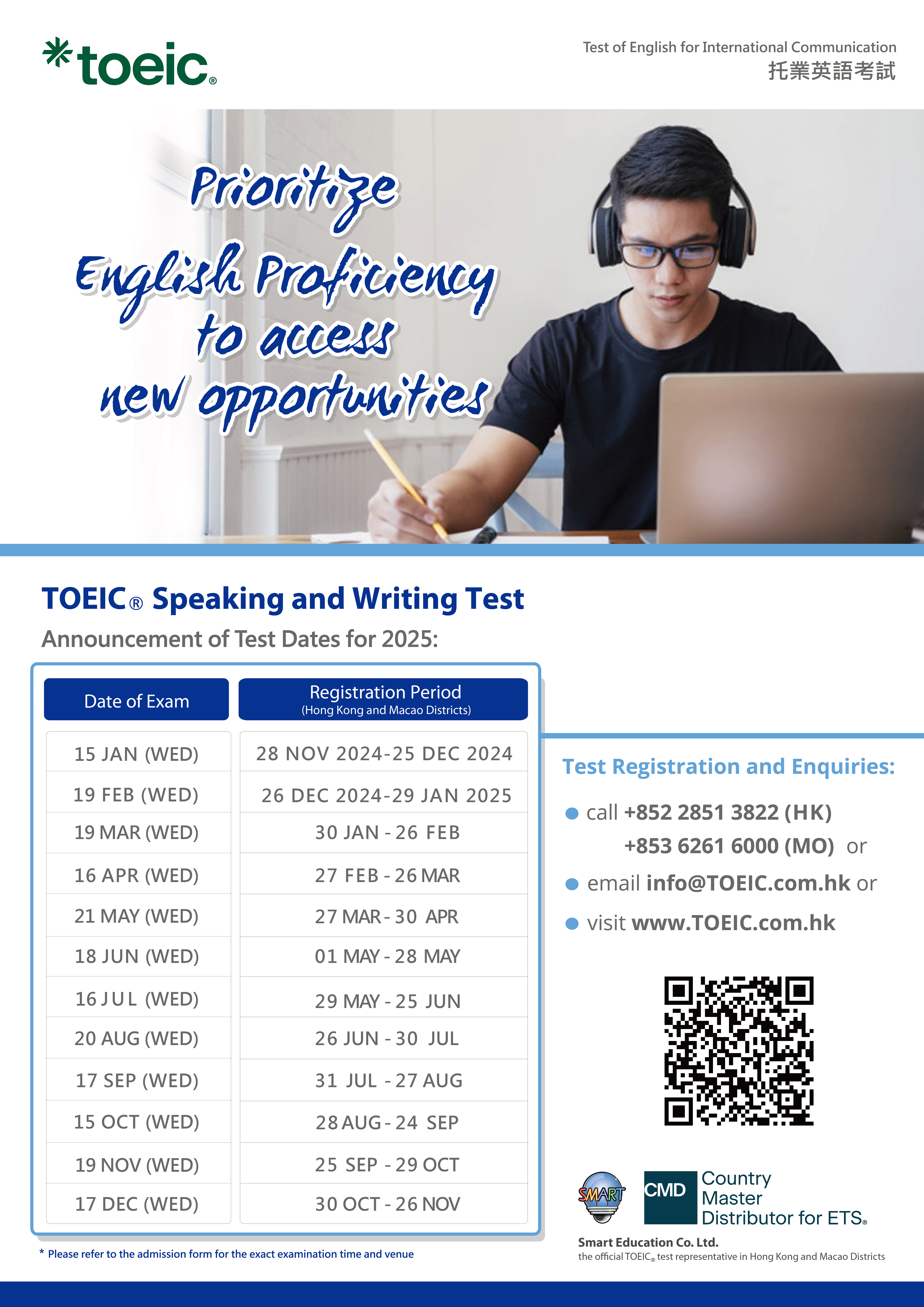 TOEIC® Test Schedule 考試時間表